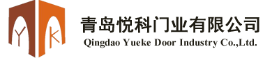 青島亚洲第一国产综合門業（yè）有限公司